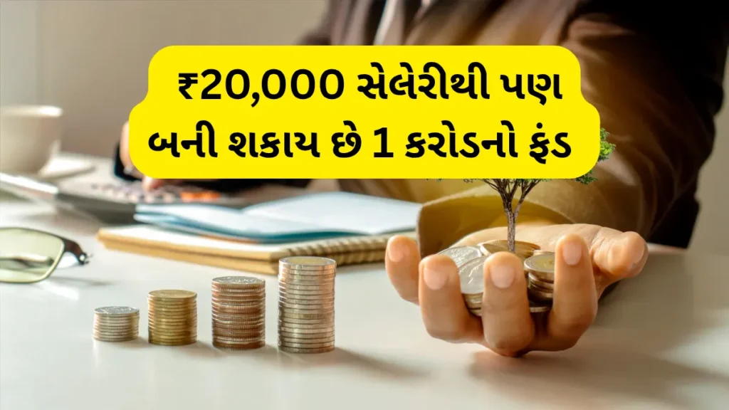 Investment tips