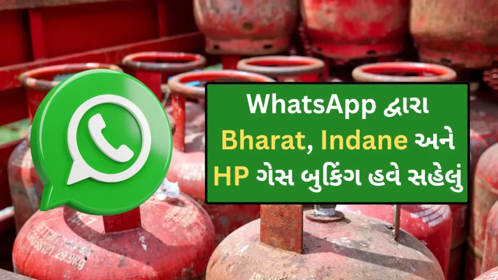 WhatsApp Gas Booking Gujarat