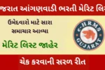 Gujarat Anganwadi Recruitment Merit List