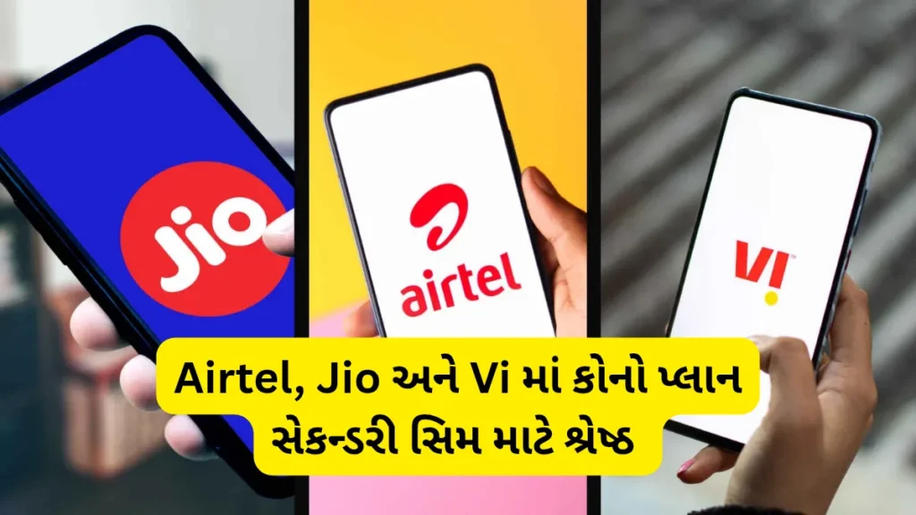 Cheapest Recharge Plan India