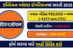 IOCL Engineer/Officer Grade-A Recruitment 2025 :