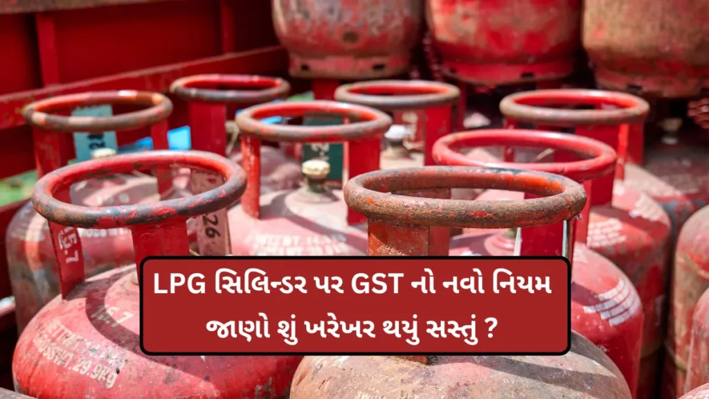 LPG Cylinder Price