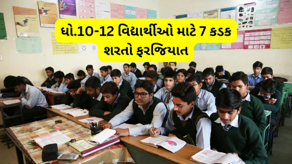 CBSE Board New Rules 2025