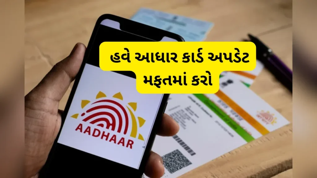 UIDAI News